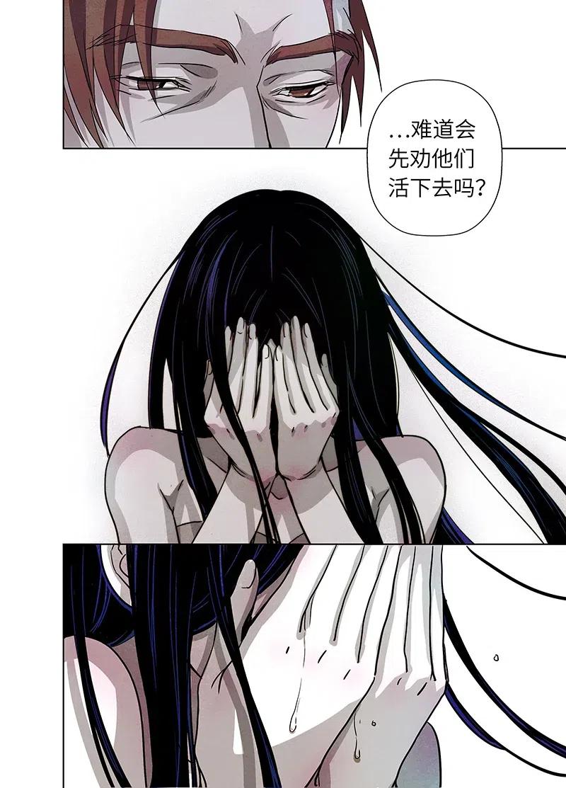 《寻找克洛托》31 第10页