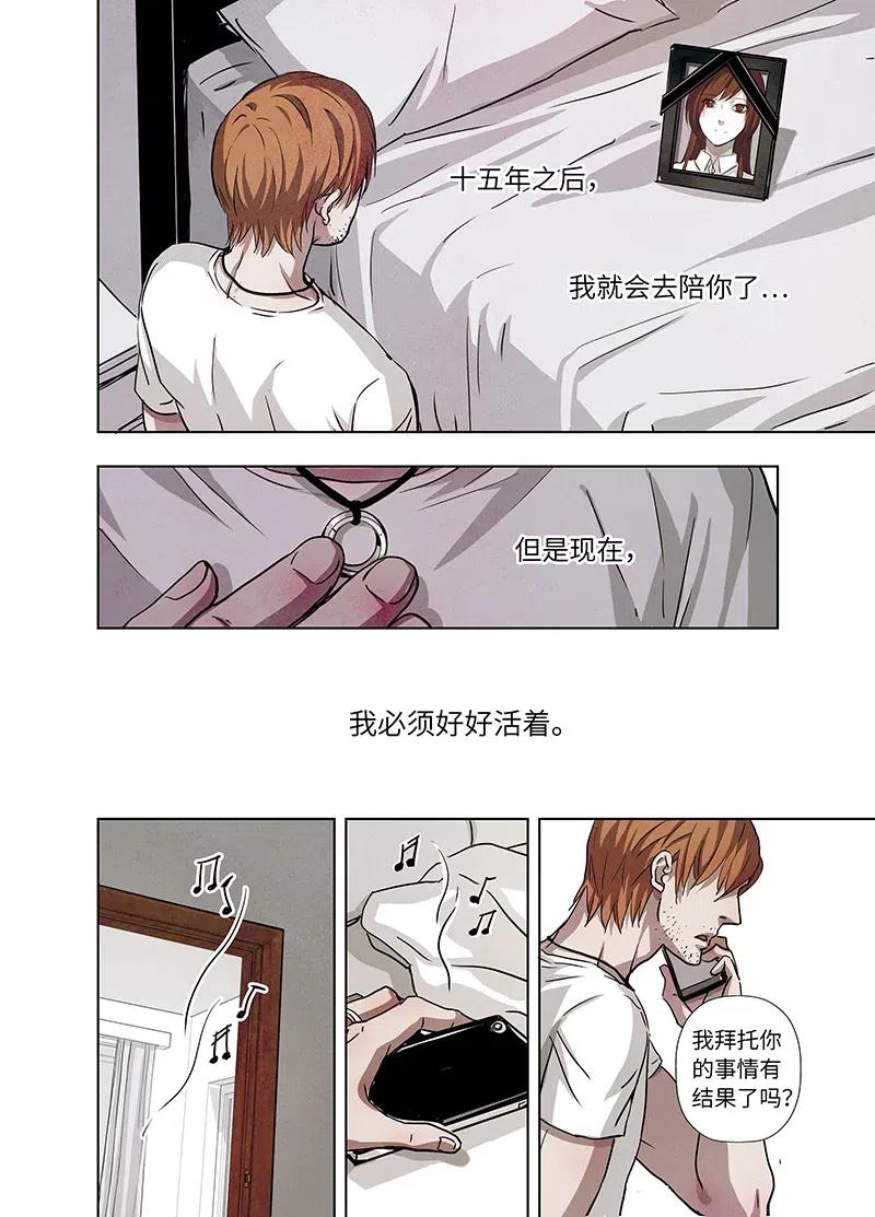 《寻找克洛托》31 第14页