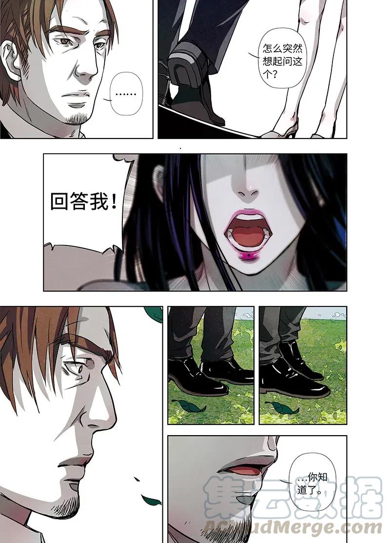 《寻找克洛托》31 第3页