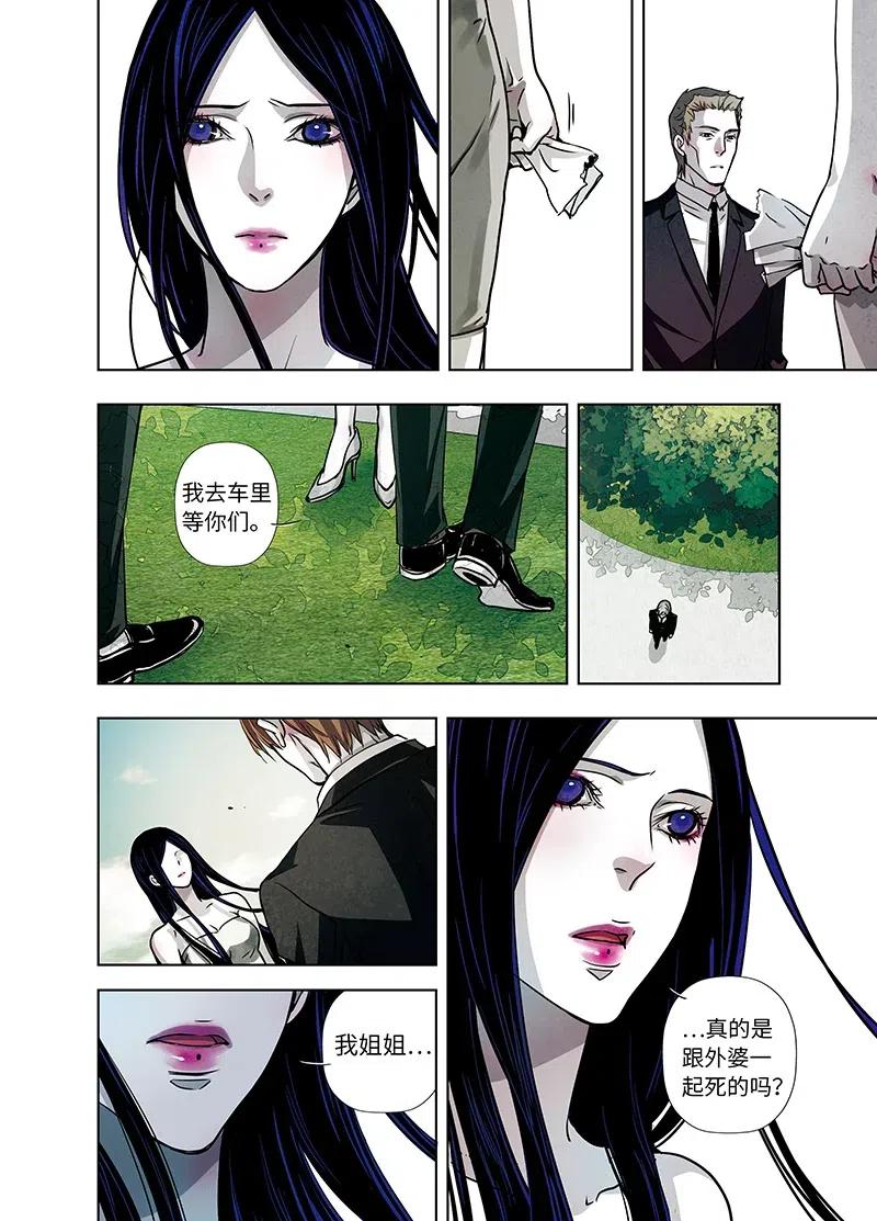 《寻找克洛托》31 第2页