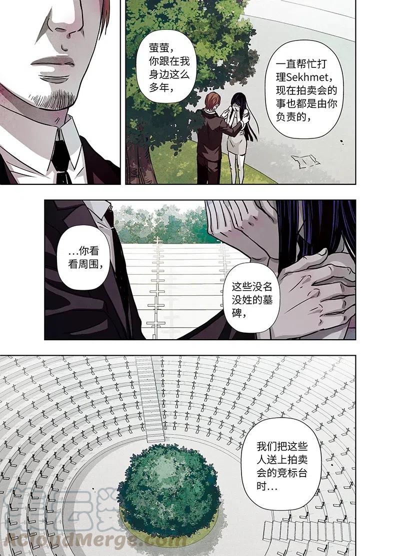 《寻找克洛托》31 第9页