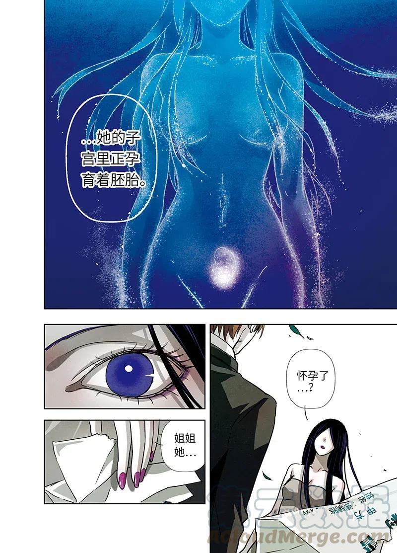 《寻找克洛托》31 第6页