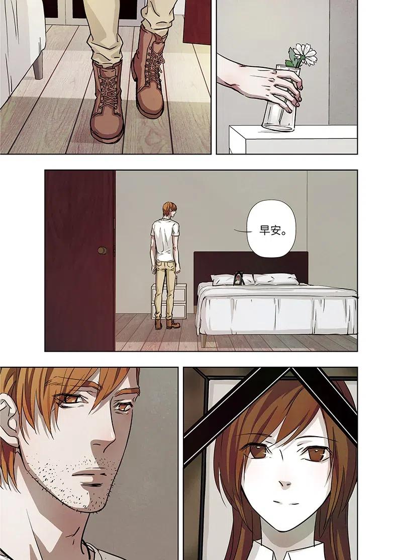 《寻找克洛托》31 第13页