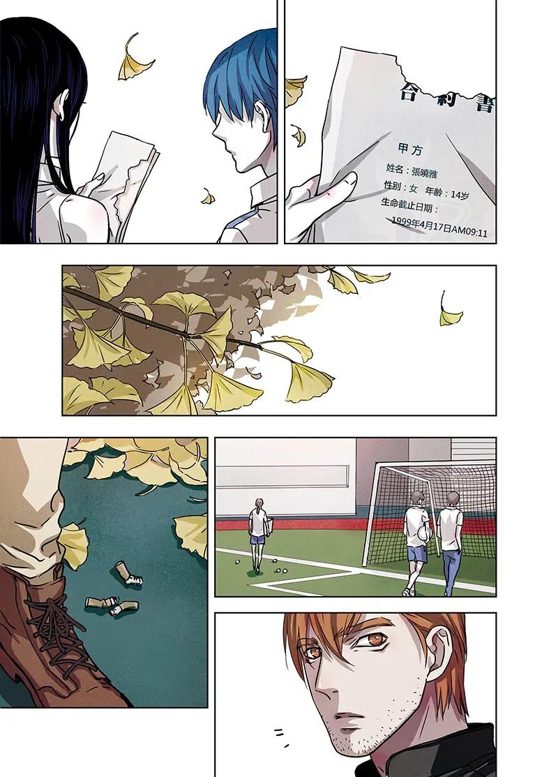 《寻找克洛托》32 第9页