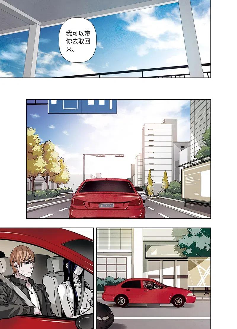 《寻找克洛托》32 第3页