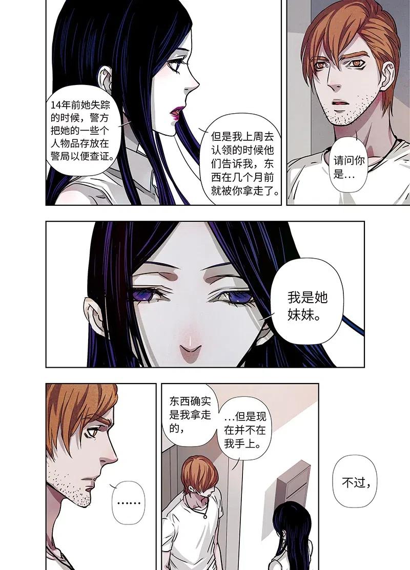 《寻找克洛托》32 第2页