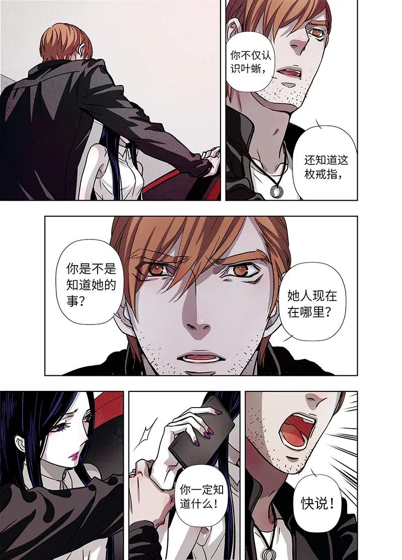 《寻找克洛托》32 第15页