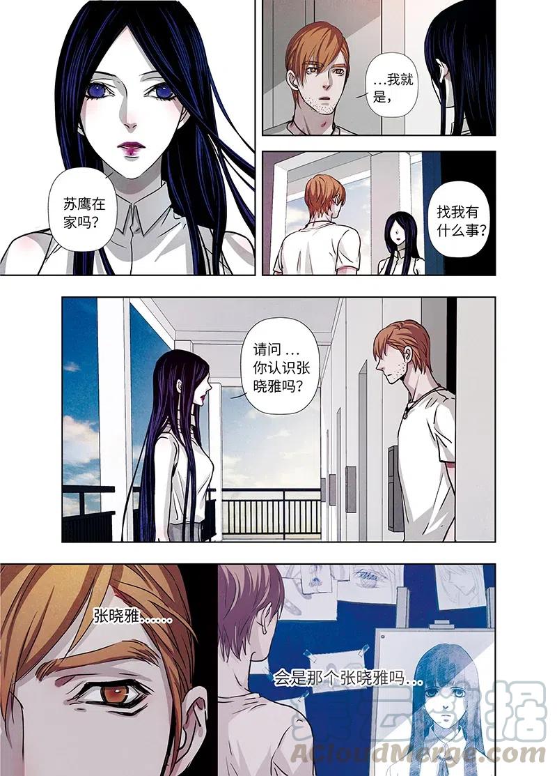 《寻找克洛托》32 第1页