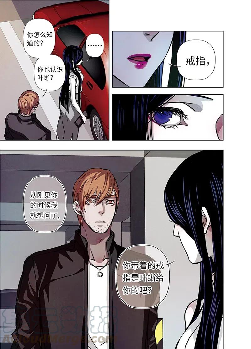 《寻找克洛托》32 第13页