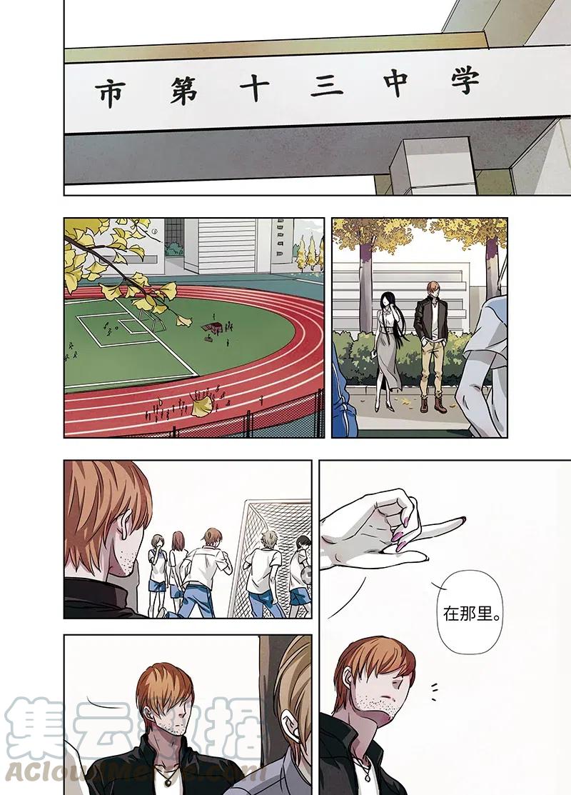 《寻找克洛托》32 第4页