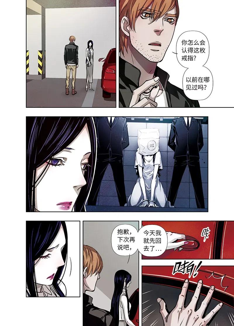 《寻找克洛托》32 第14页