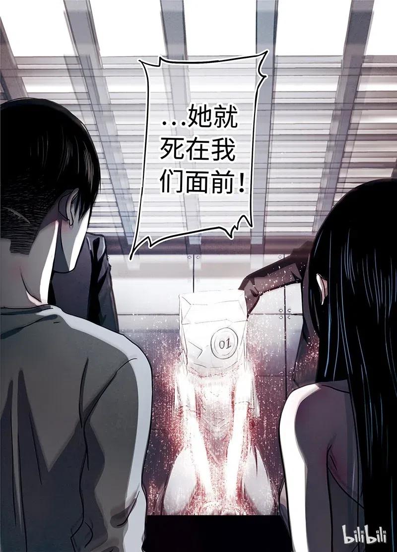 《寻找克洛托》32 第18页