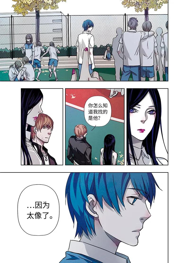 《寻找克洛托》32 第5页