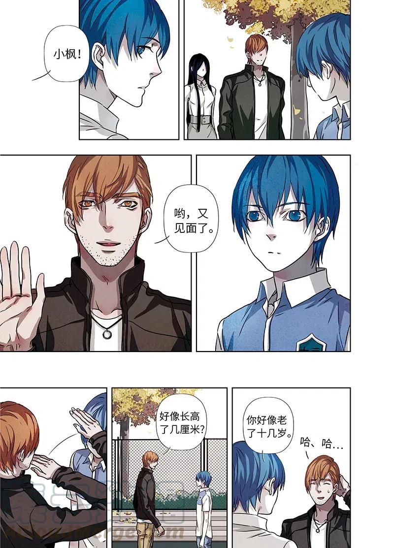 《寻找克洛托》32 第7页