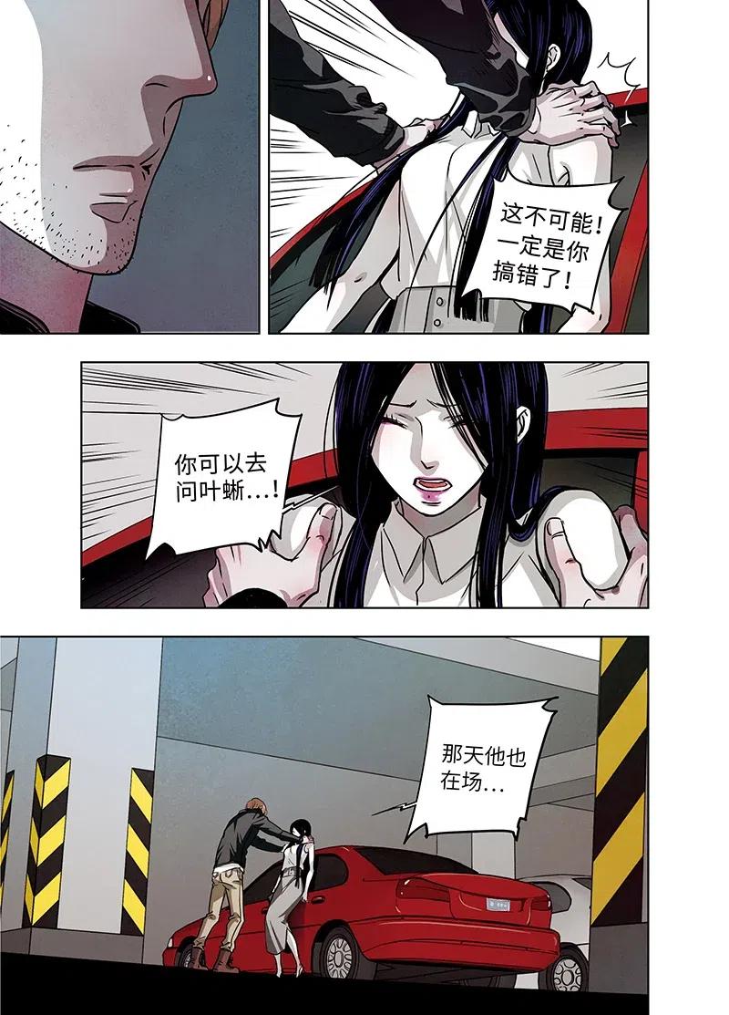 《寻找克洛托》32 第17页