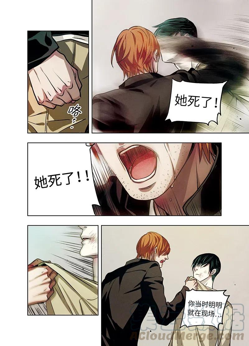 《寻找克洛托》33 第7页