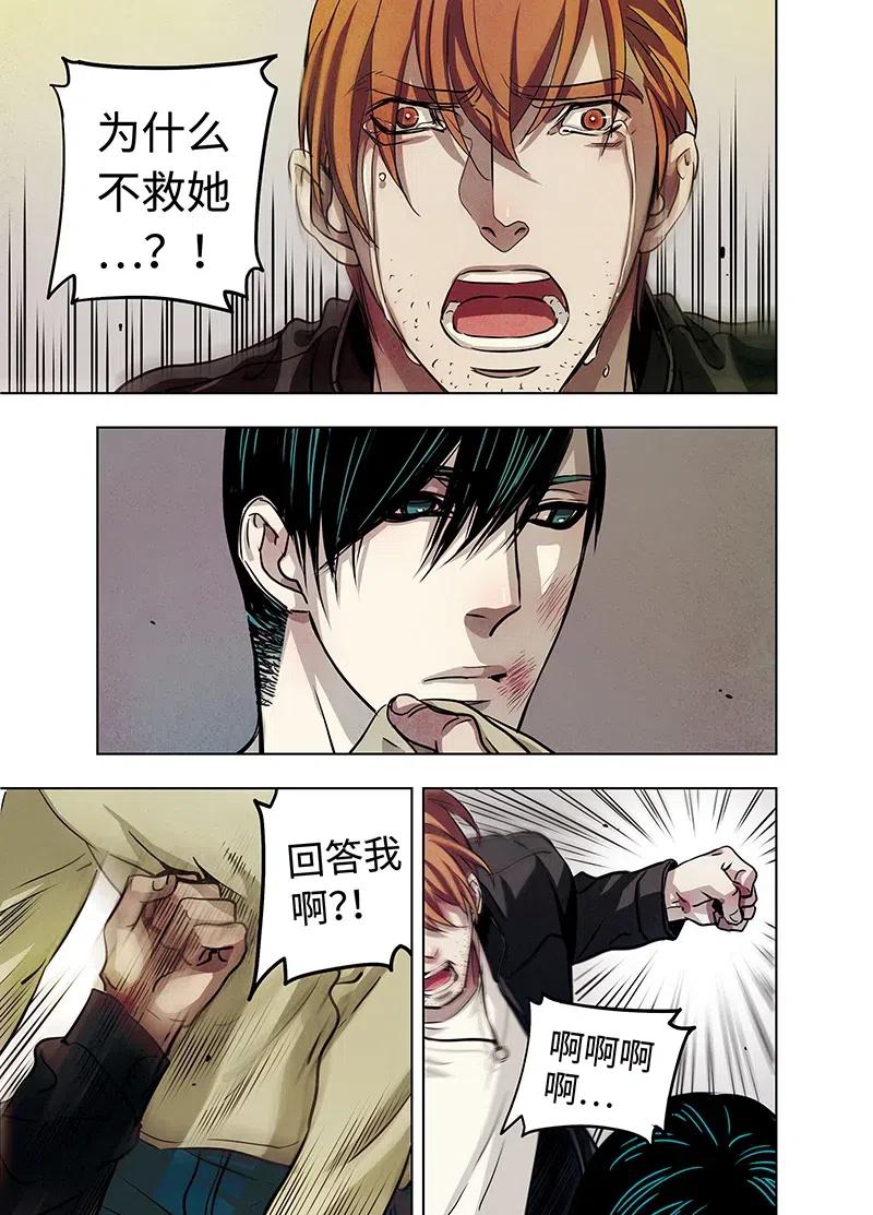 《寻找克洛托》33 第8页