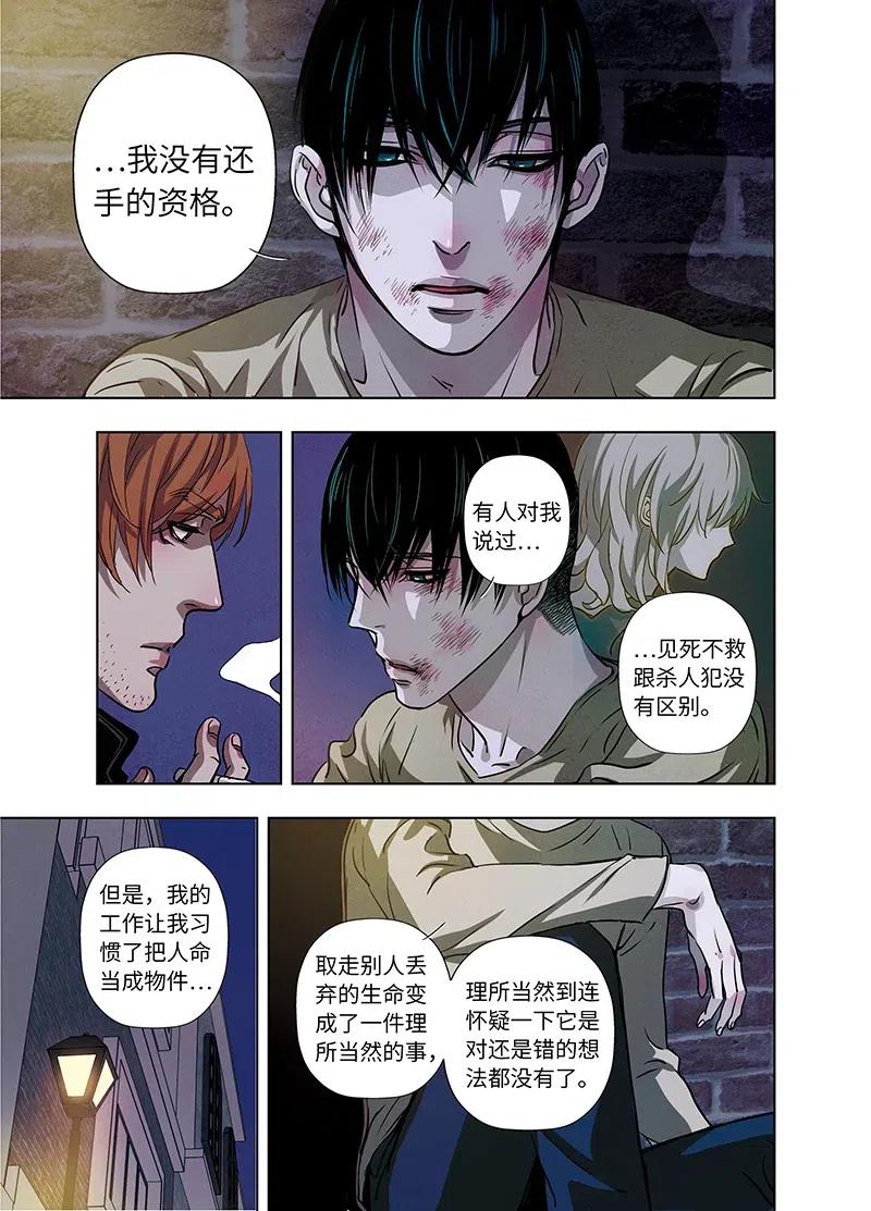 《寻找克洛托》33 第12页