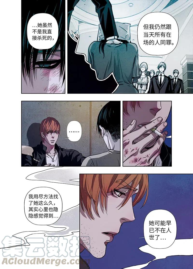 《寻找克洛托》33 第13页