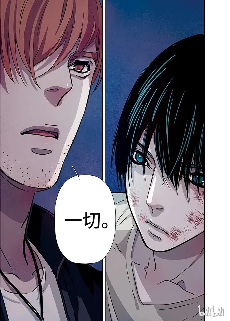 《寻找克洛托》33 第18页