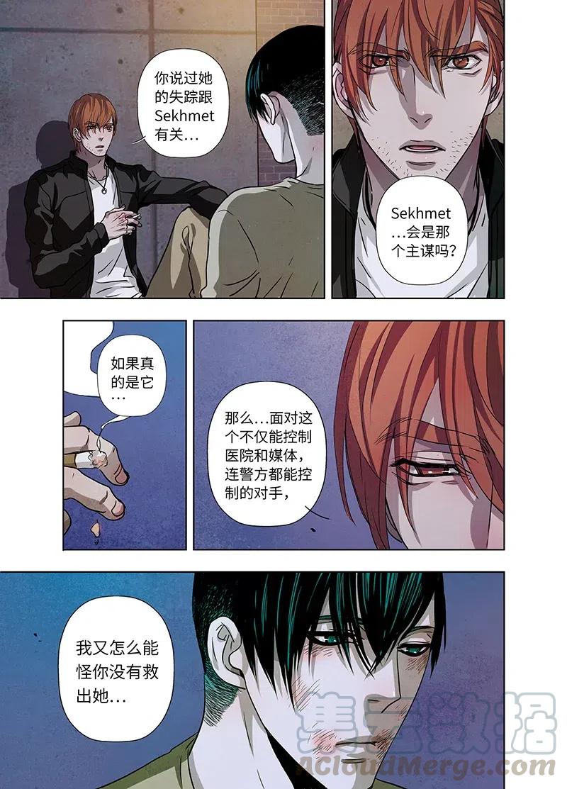 《寻找克洛托》33 第16页