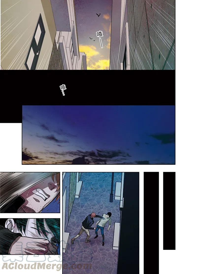 《寻找克洛托》33 第10页