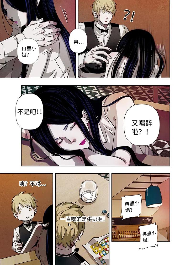 《寻找克洛托》34 第12页