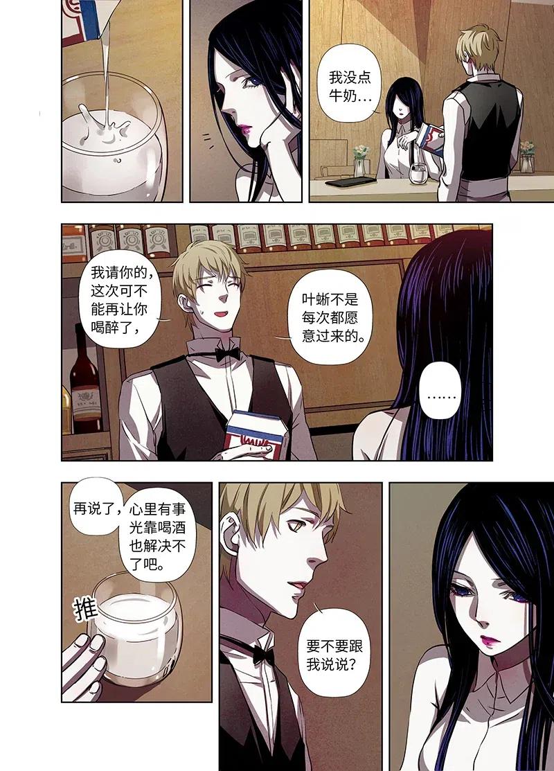 《寻找克洛托》34 第3页