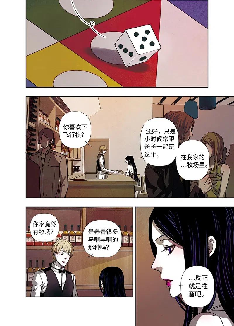 《寻找克洛托》34 第5页