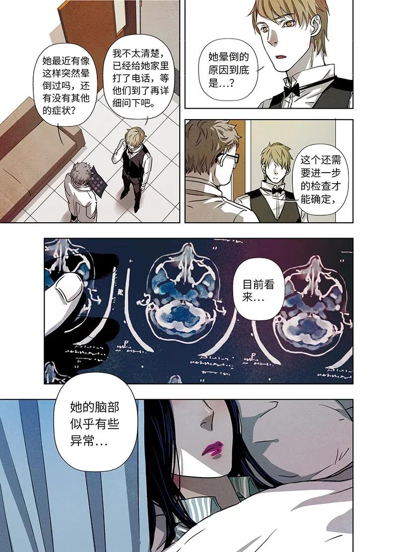 《寻找克洛托》34 第14页