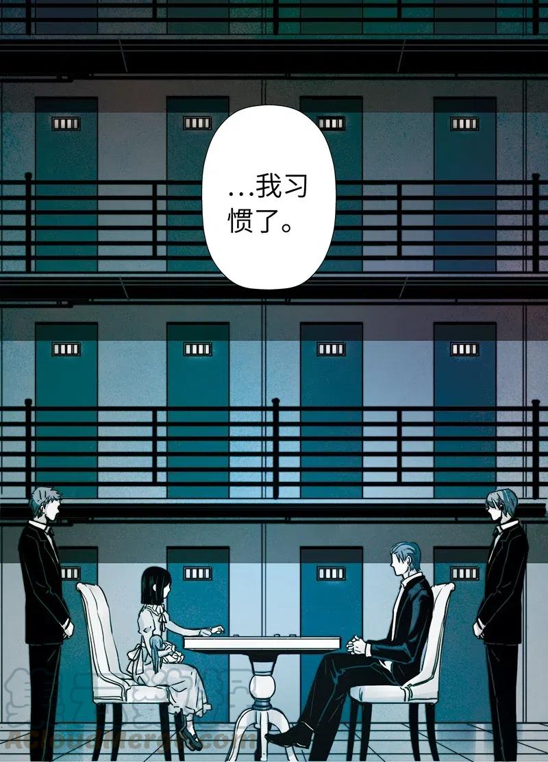 《寻找克洛托》34 第10页