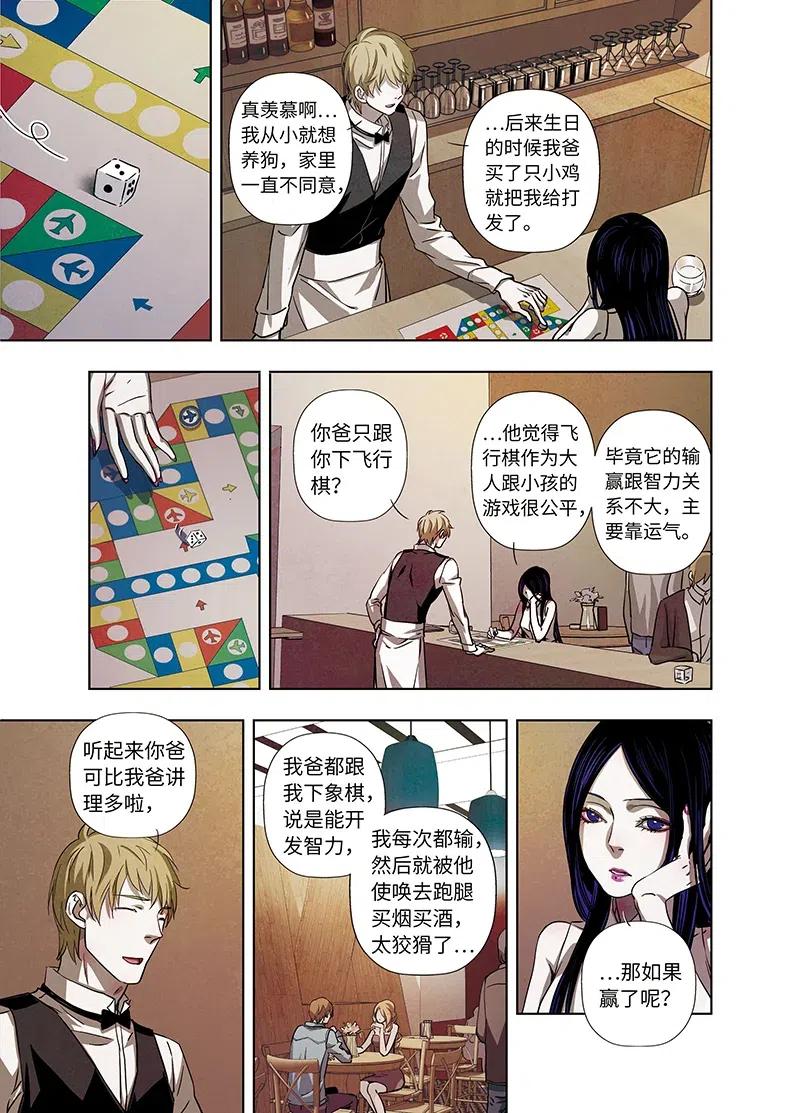 《寻找克洛托》34 第6页