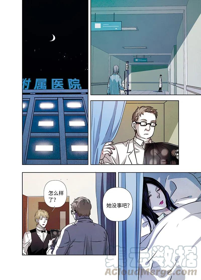 《寻找克洛托》34 第13页