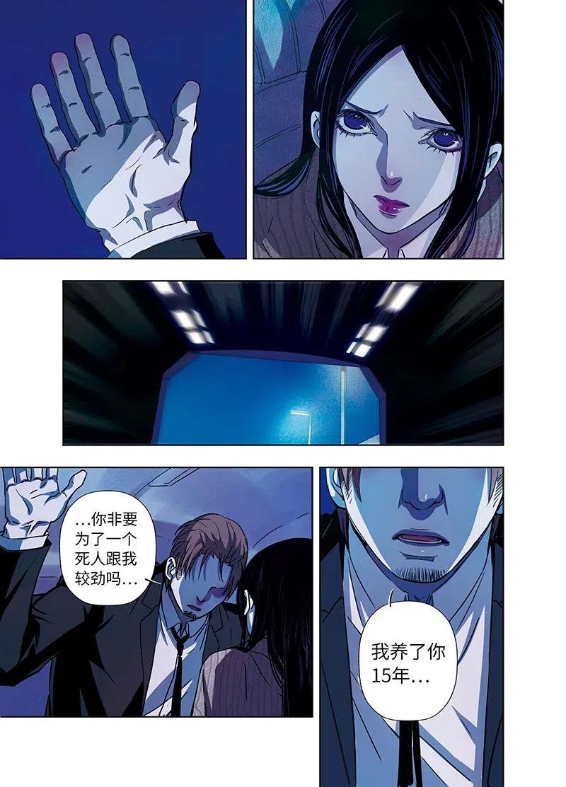 《寻找克洛托》35 第11页