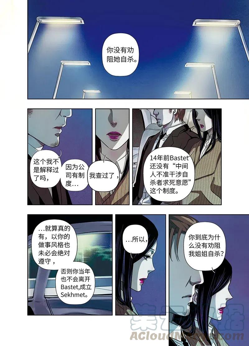 《寻找克洛托》35 第6页