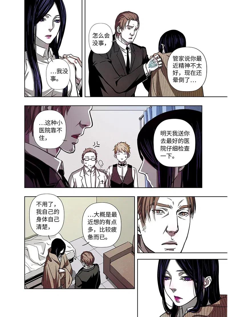 《寻找克洛托》35 第2页