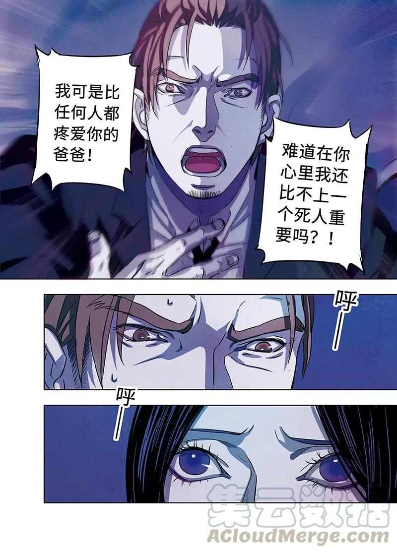 《寻找克洛托》35 第12页