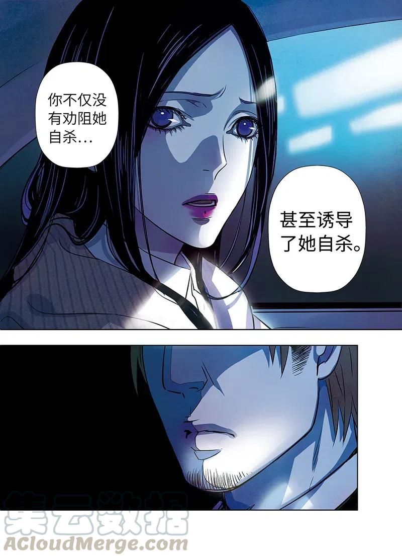 《寻找克洛托》35 第9页