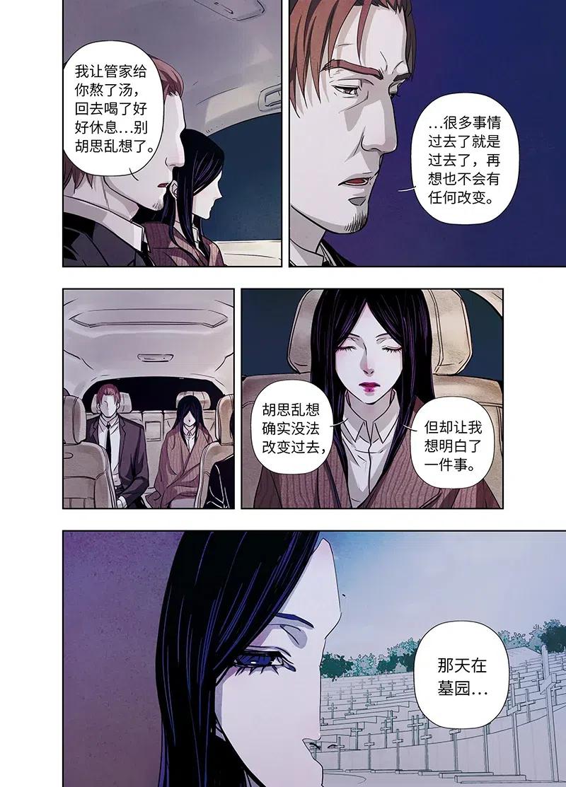 《寻找克洛托》35 第4页