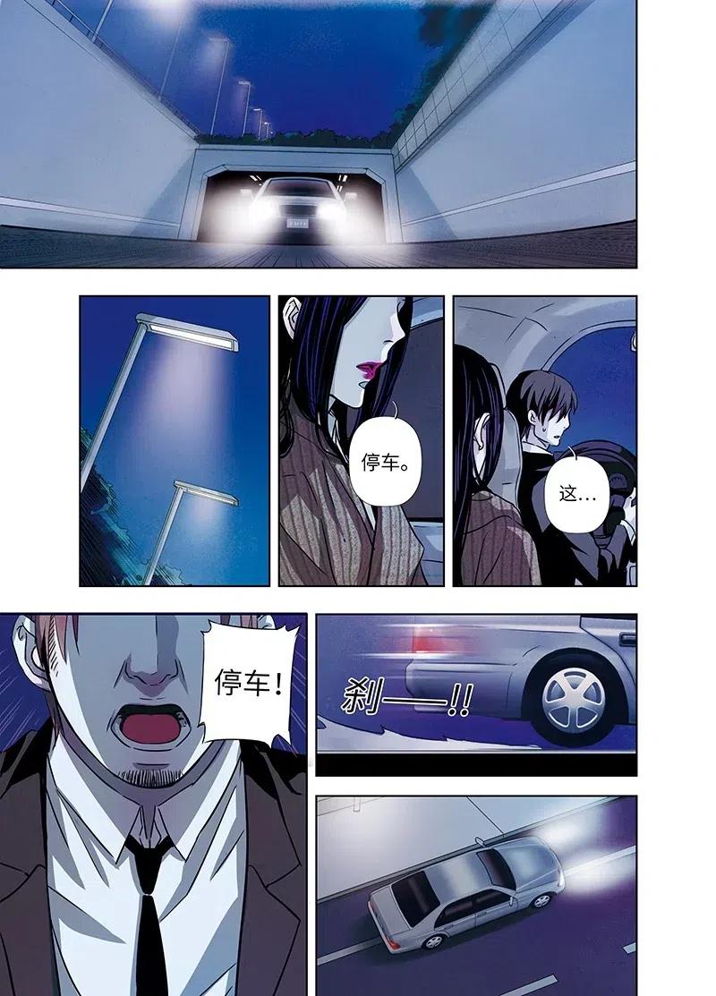 《寻找克洛托》35 第13页
