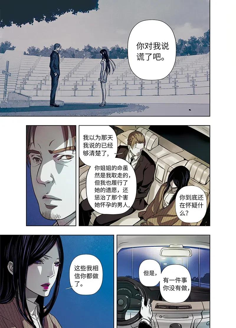 《寻找克洛托》35 第5页