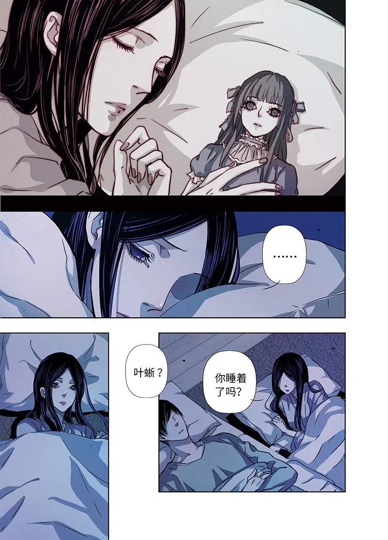 《寻找克洛托》36 第8页