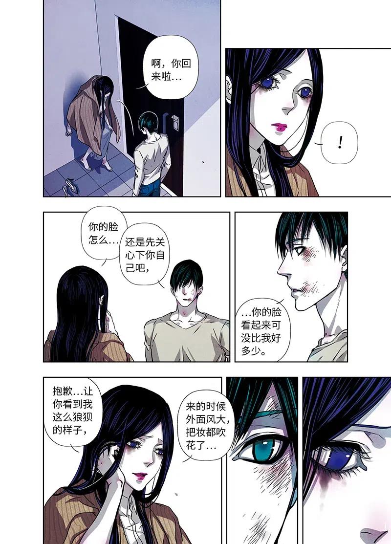 《寻找克洛托》36 第3页