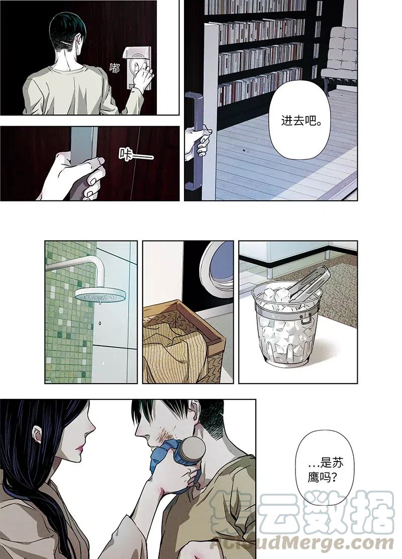 《寻找克洛托》36 第4页