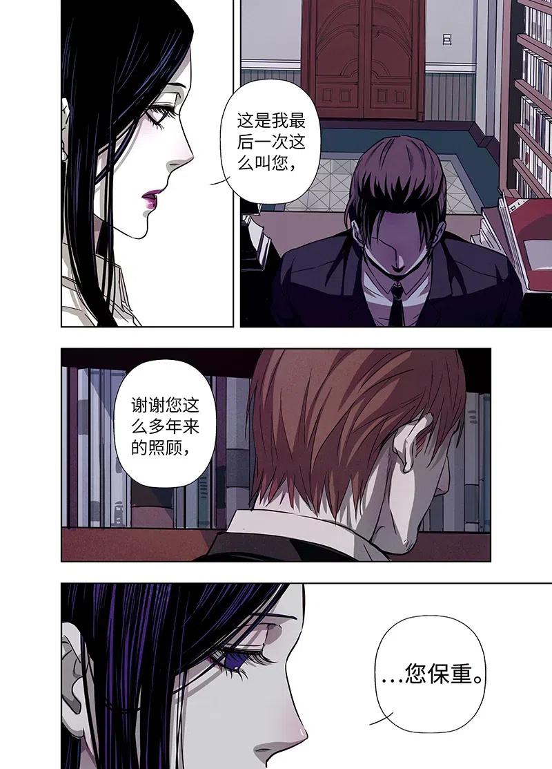 《寻找克洛托》36 第17页