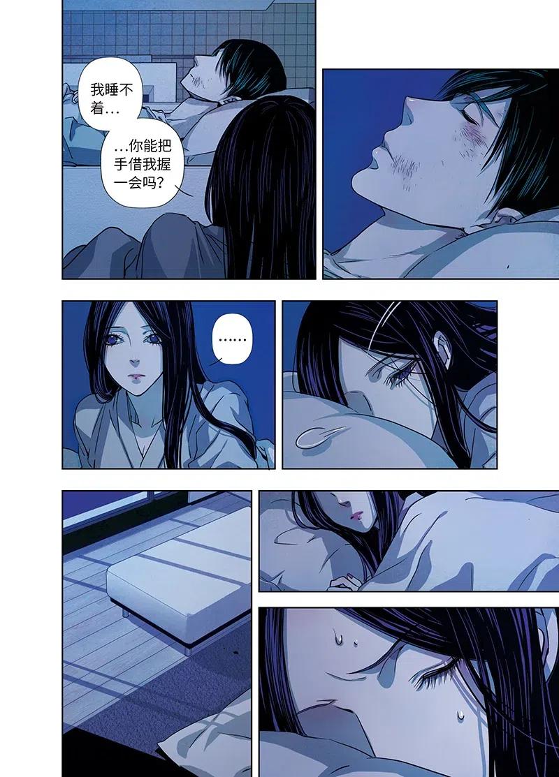 《寻找克洛托》36 第9页