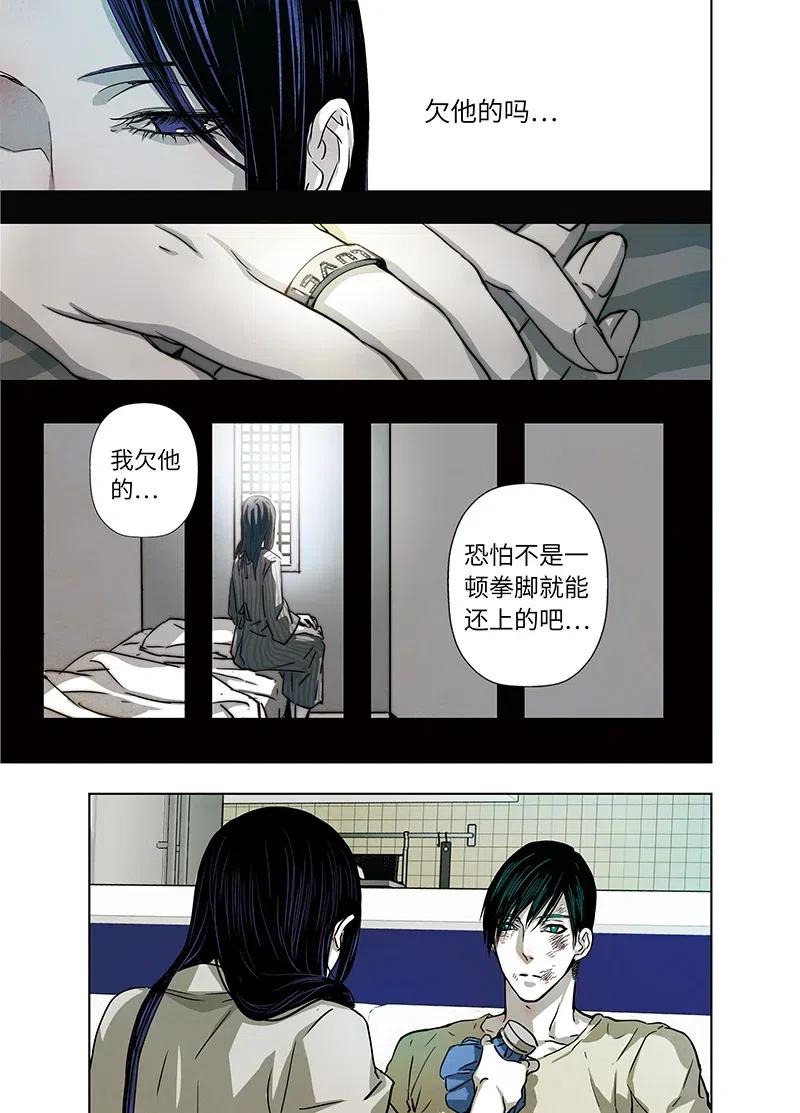 《寻找克洛托》36 第6页