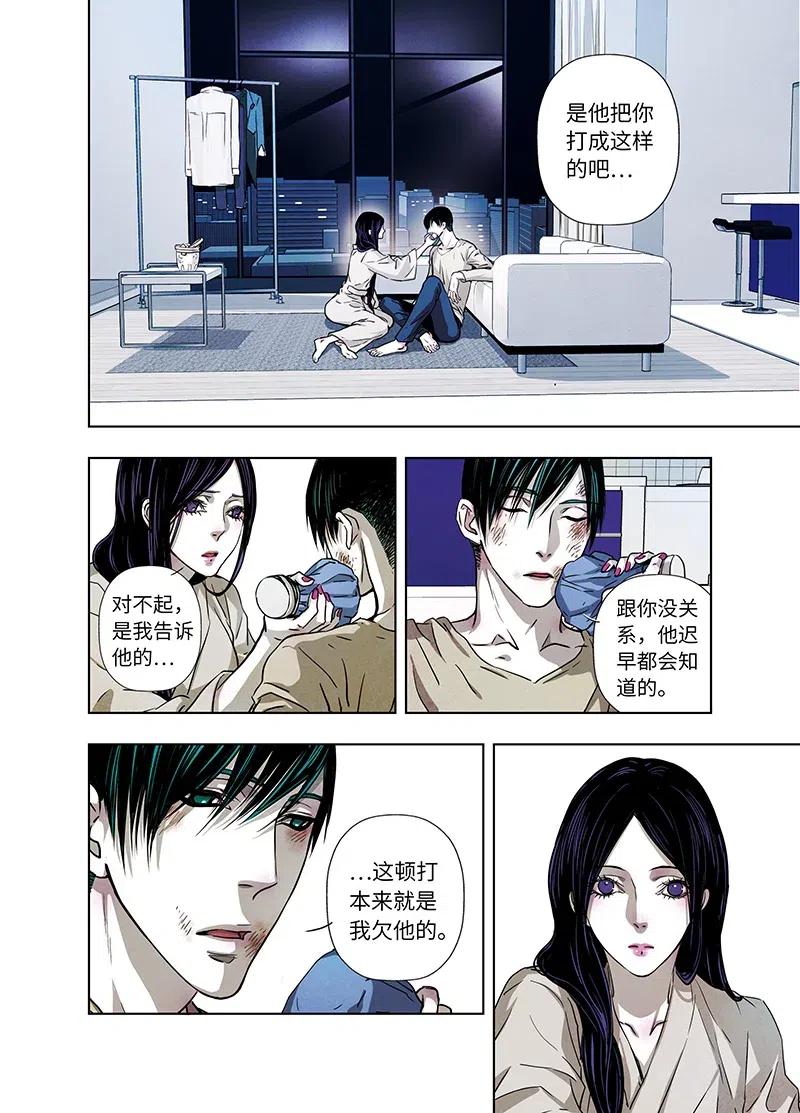 《寻找克洛托》36 第5页
