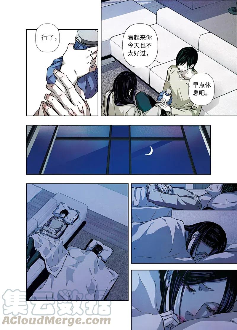 《寻找克洛托》36 第7页