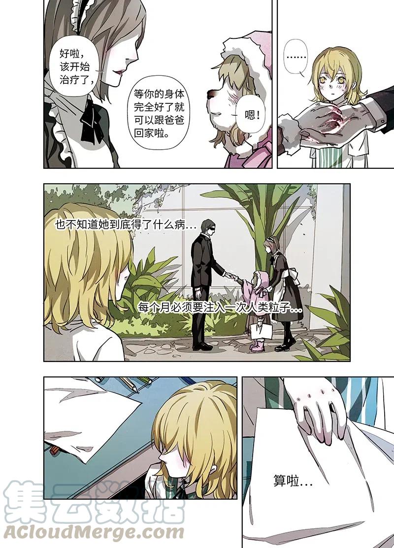 《寻找克洛托》38 第19页
